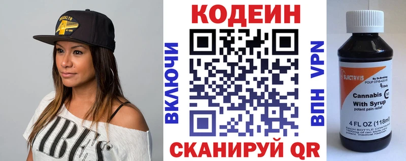 наркота  Аткарск  Codein напиток Lean (лин) 