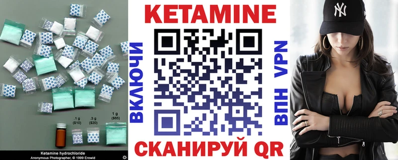 Кетамин ketamine  Аткарск 