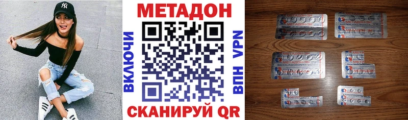 купить наркотики цена  Аткарск  hydra ссылки  Метадон methadone 